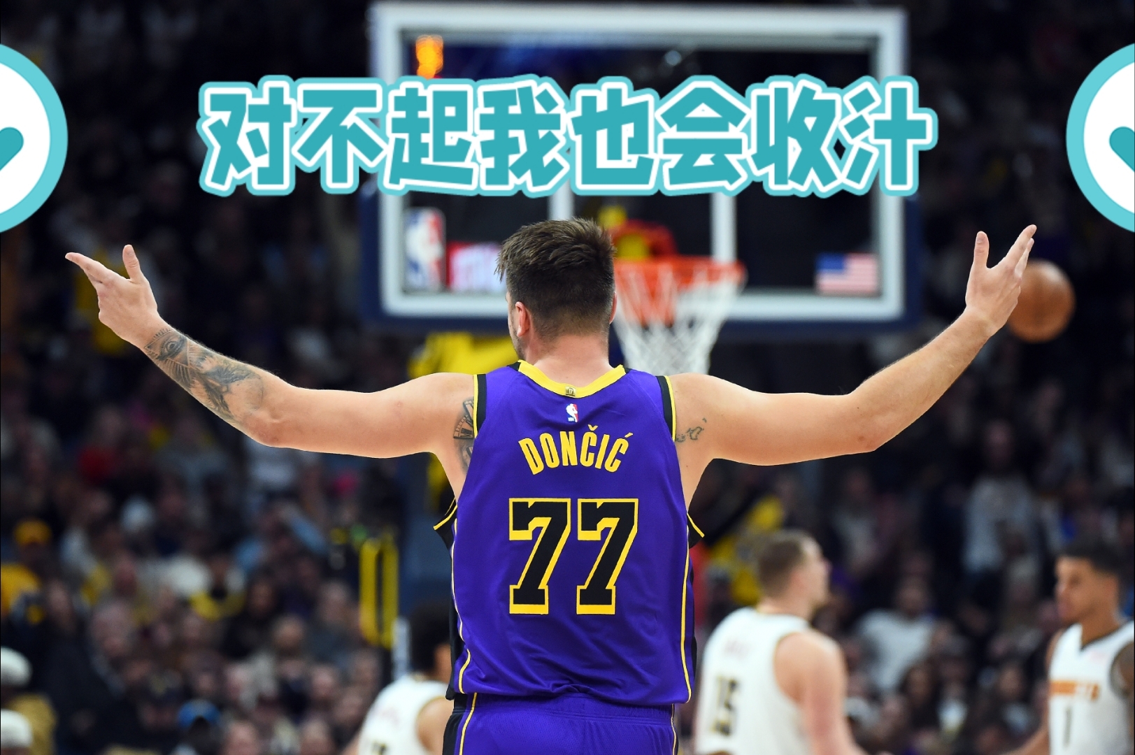 关于东契奇关键时刻状态火爆，加拿大队助力球队获胜！的信息