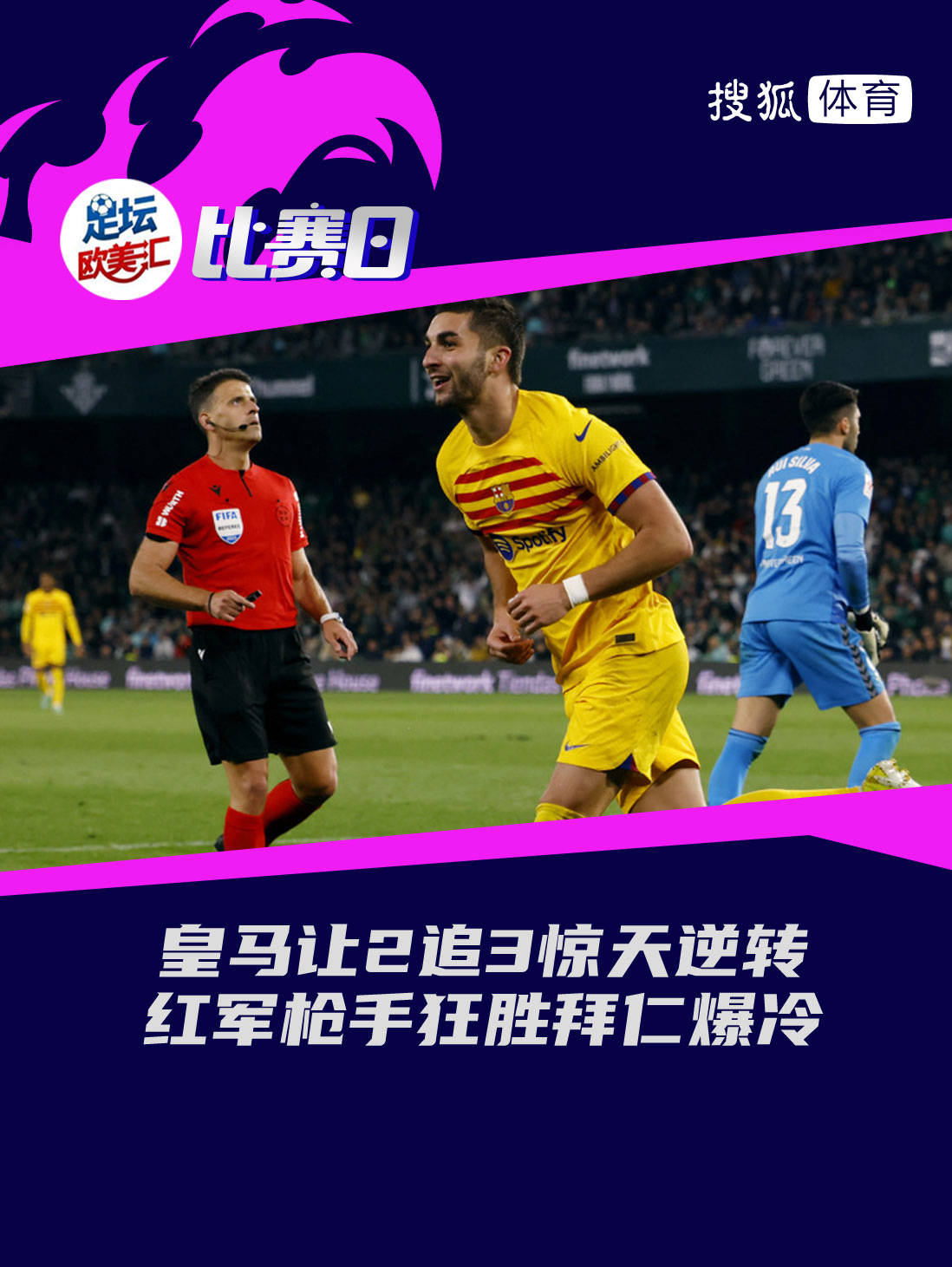 包含惊天逆转！阿森纳连追三球实现绝地反击，资料公司对于下载文化.的词条