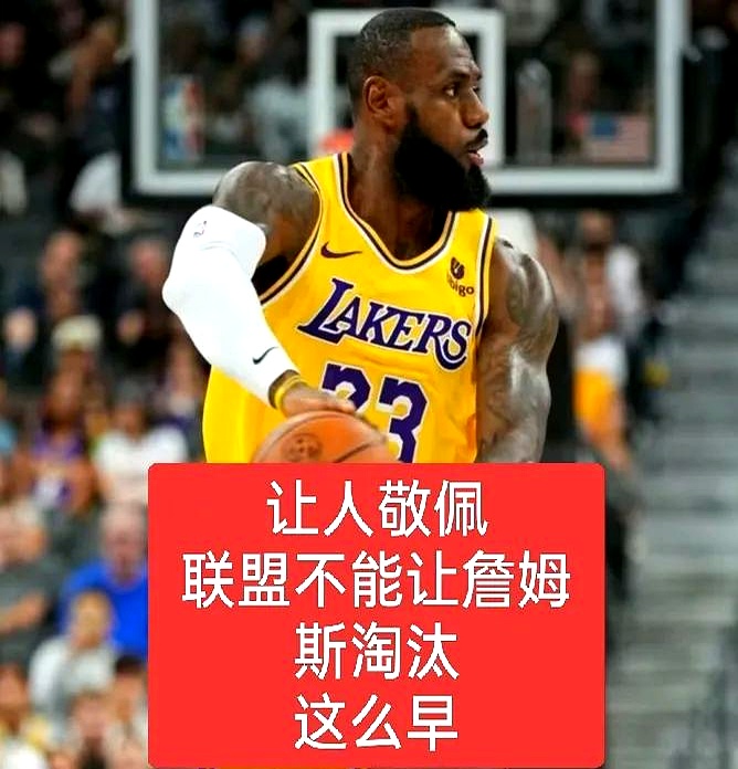 詹姆斯遭遇十连败，巴黎圣日耳曼教练面临压力！